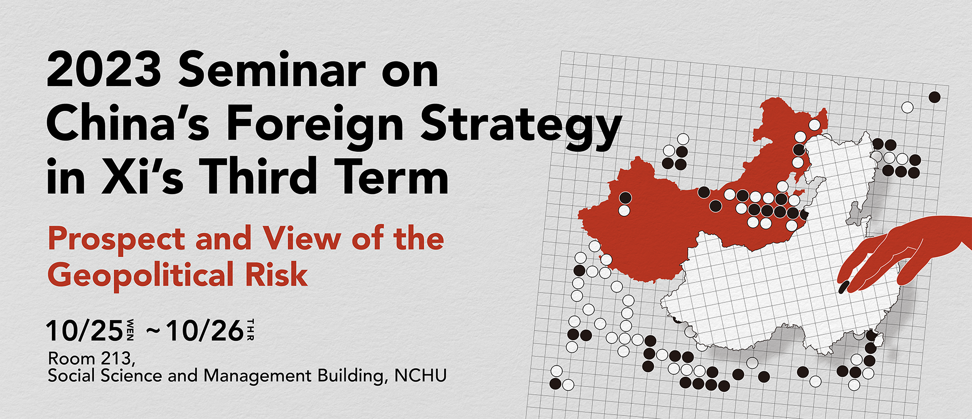 Seminar on China’s Foreign Strategy in Xi’s Third Term: Prospect and View of the Geopolitical Risk