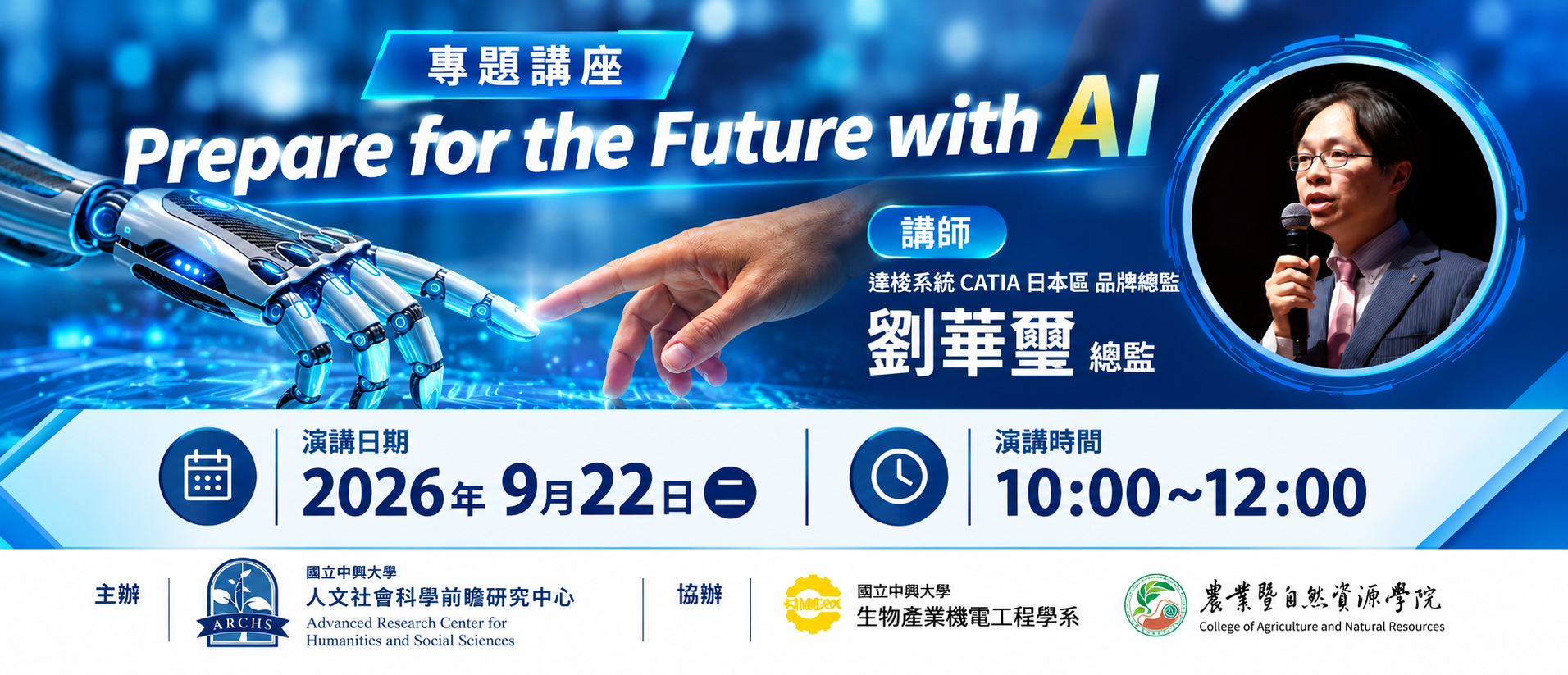 Prepare for the Future With AI