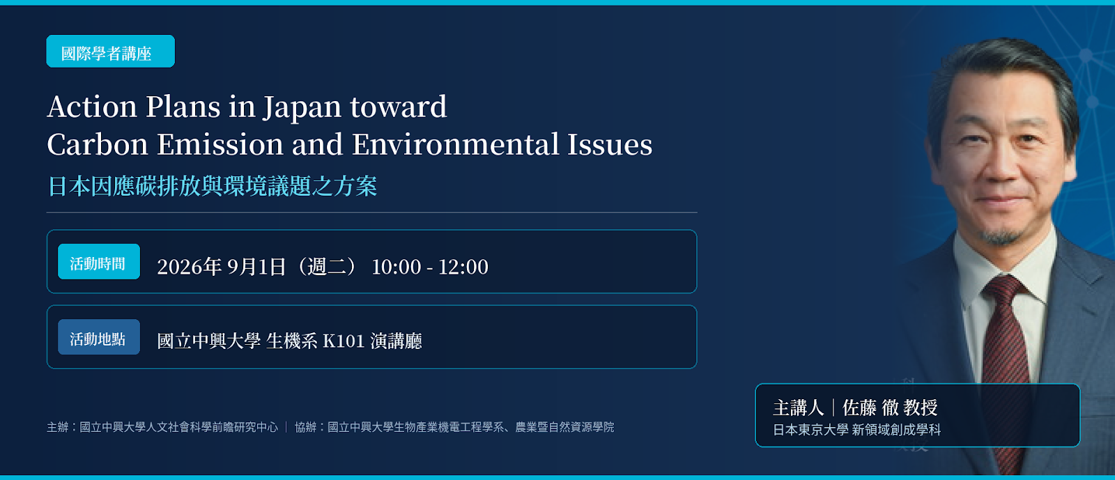 日本因應碳排與環境議題上的行動策略