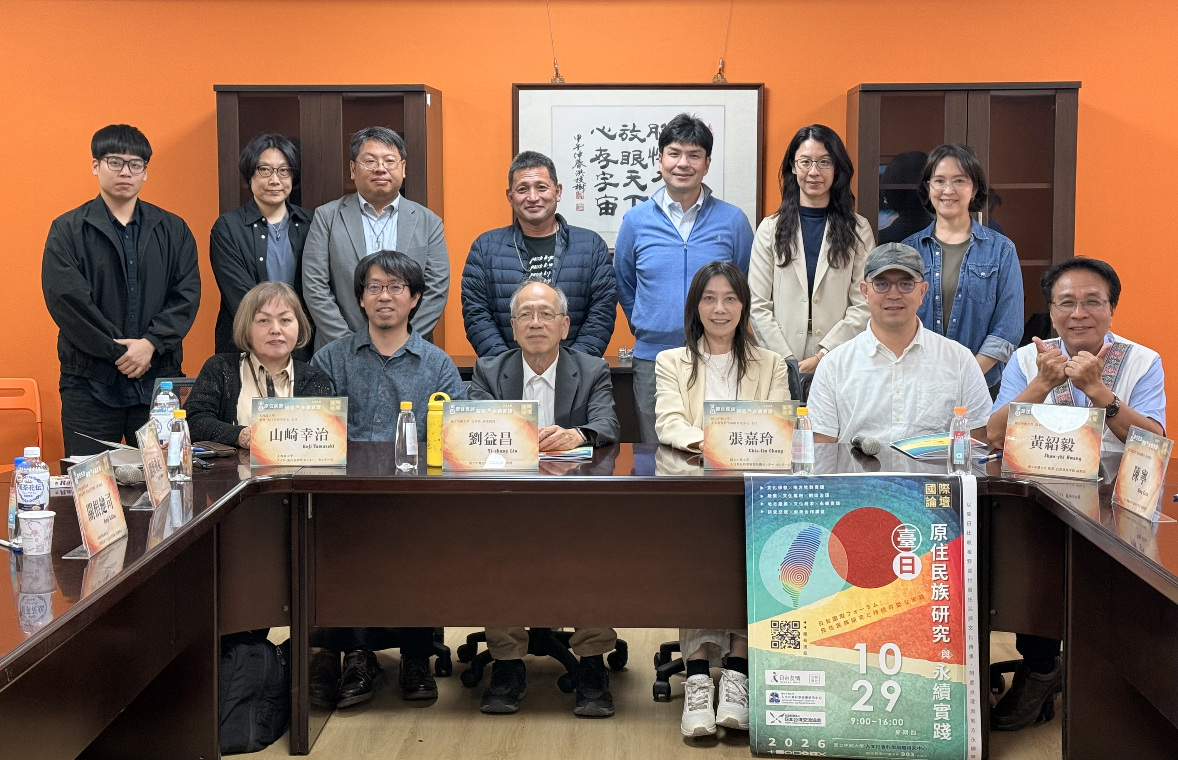 從文化傳承到地方永續　興大攜手北海道大學深化臺日原住民族研究