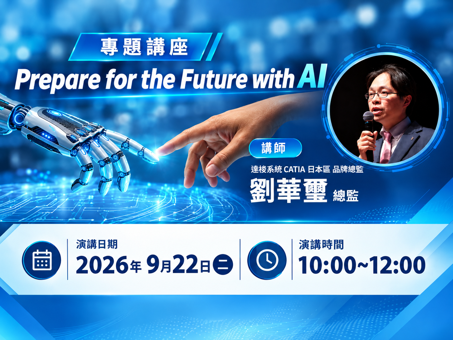 Prepare for the Future With AI
