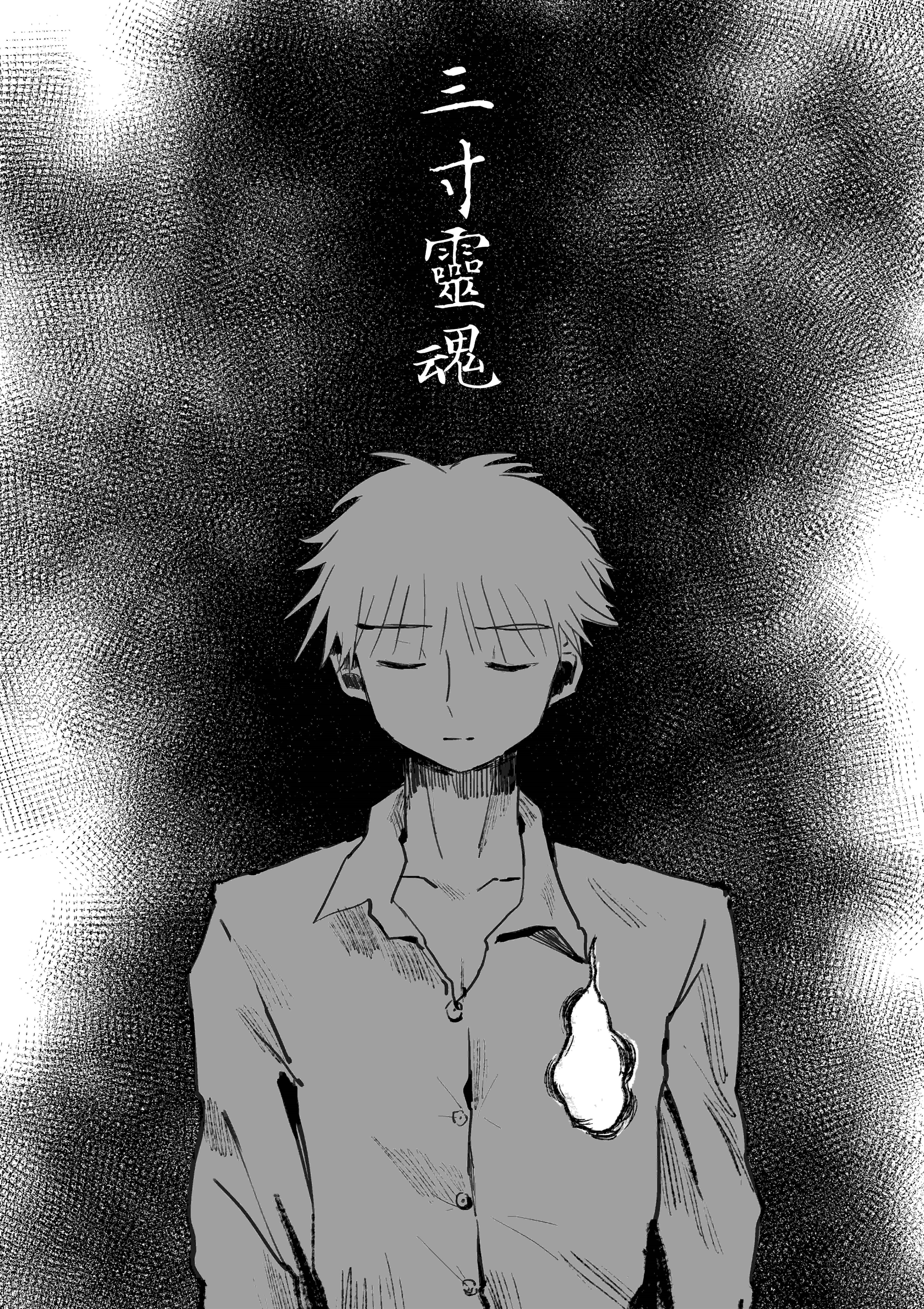 2024第一屆李昂文學微漫獎得獎名單三寸靈魂