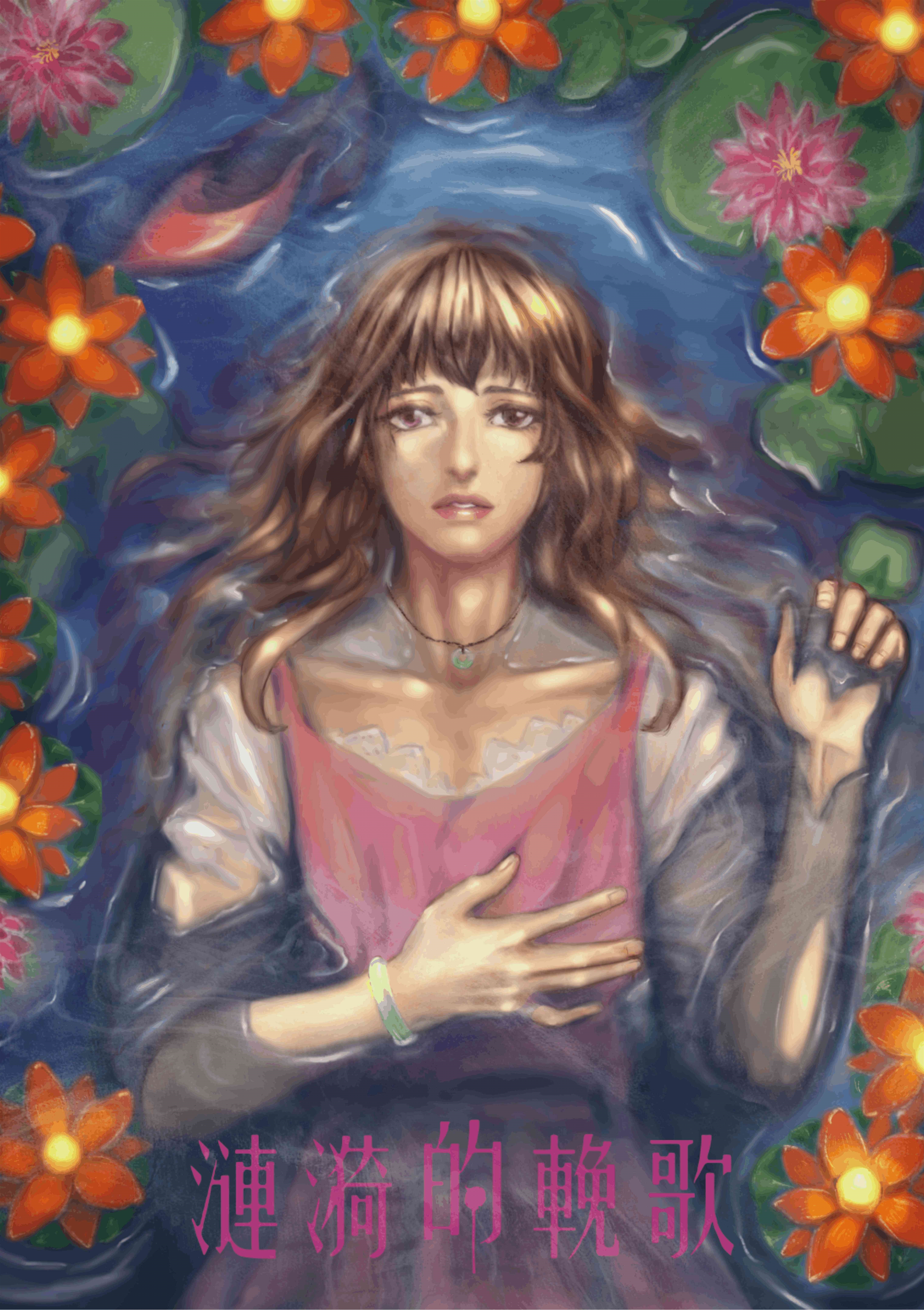 2024第一屆李昂文學微漫獎得獎名單-漣漪的輓歌