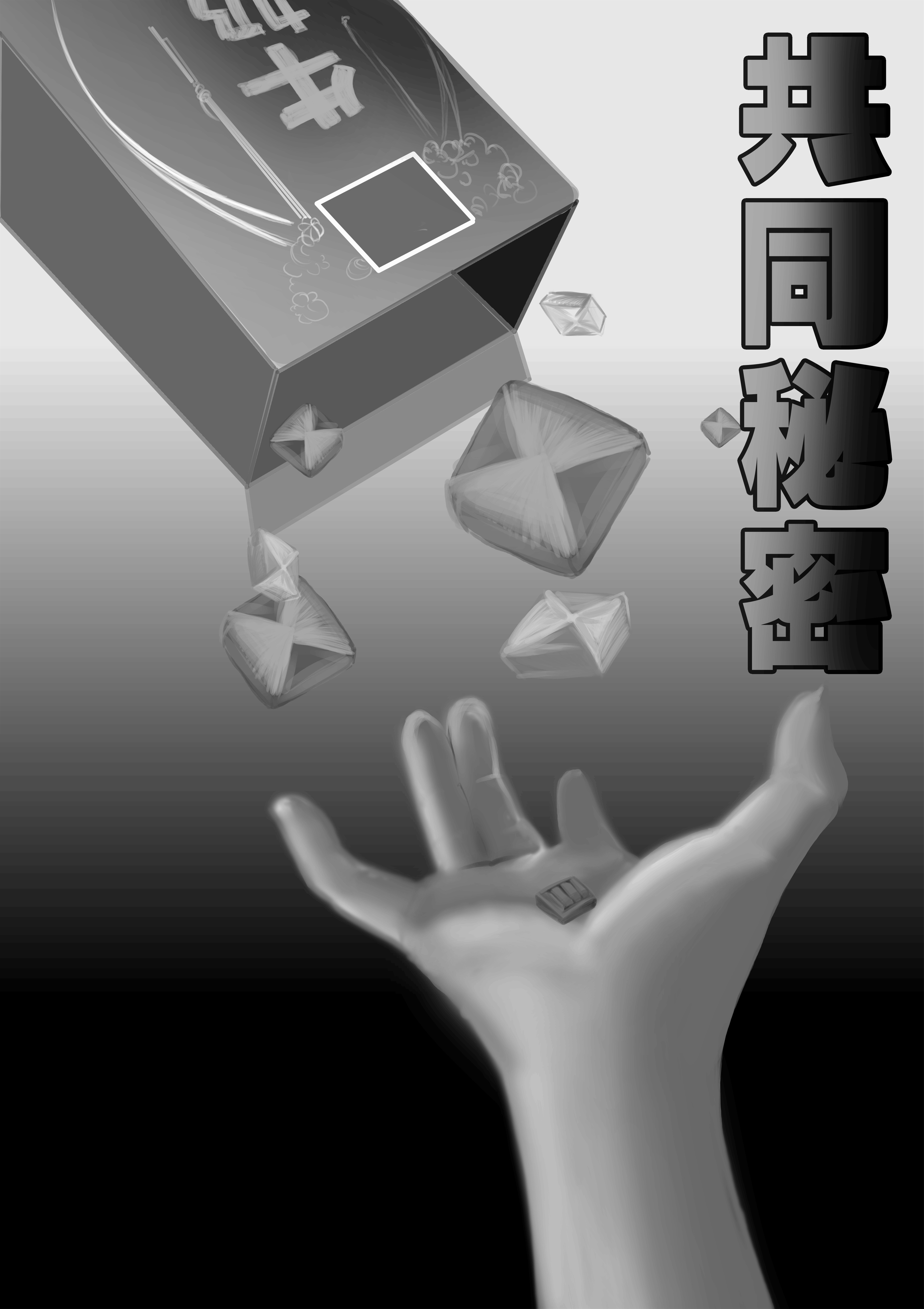 2024第一屆李昂文學微漫獎得獎名單-共同秘密