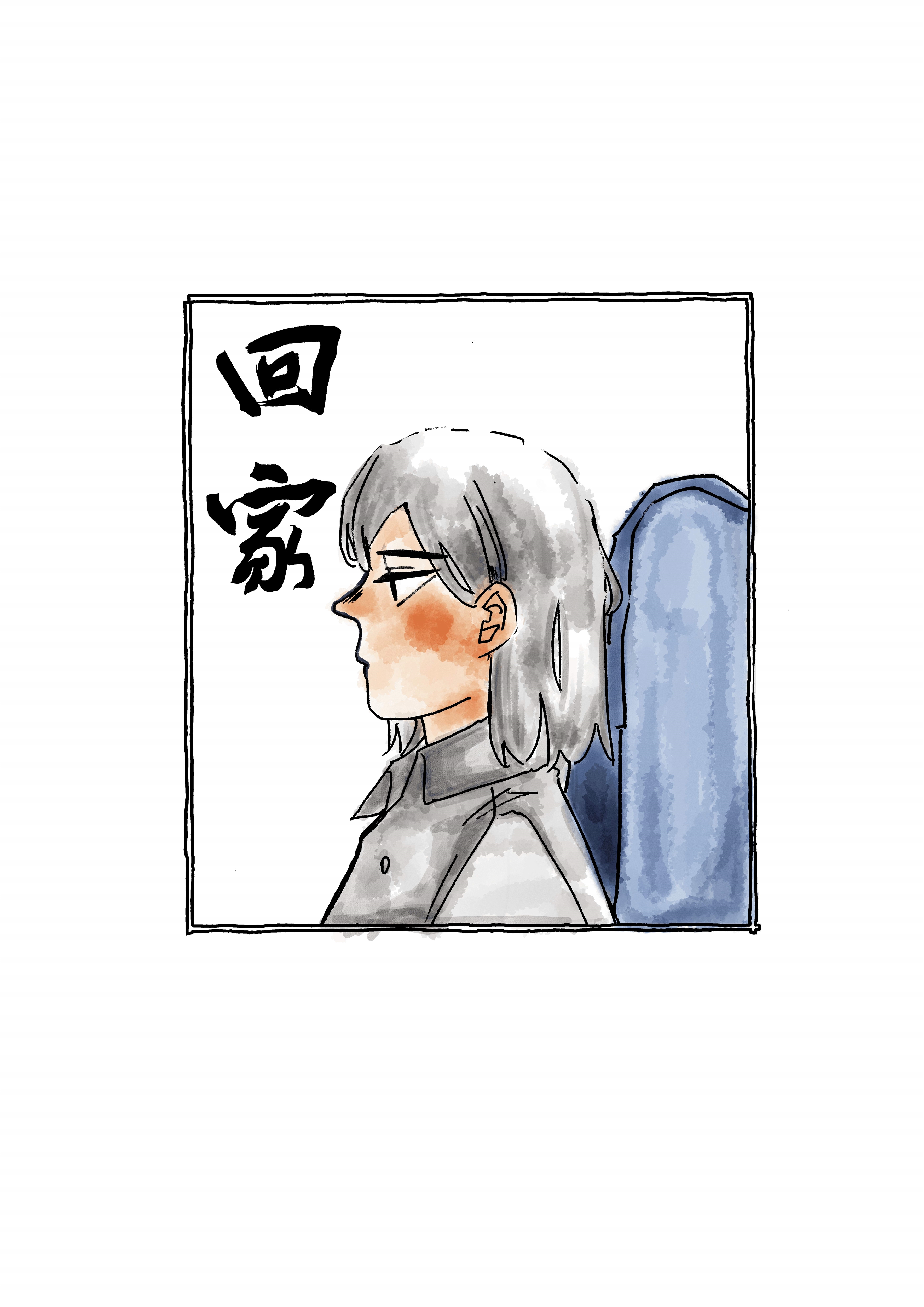 2024第一屆李昂文學微漫獎得獎名單-回家