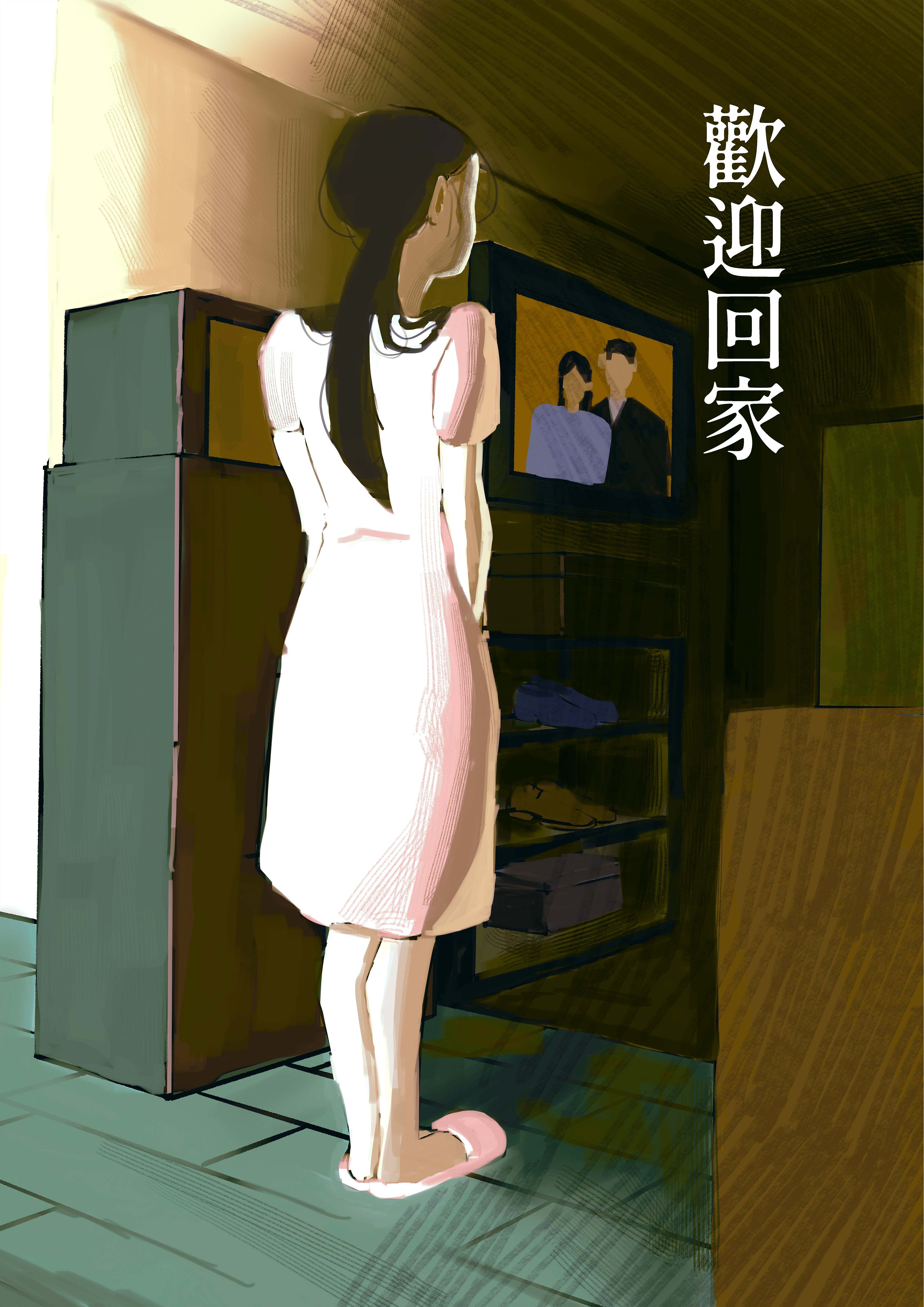 2024第一屆李昂文學微漫獎得獎名單-歡迎回家