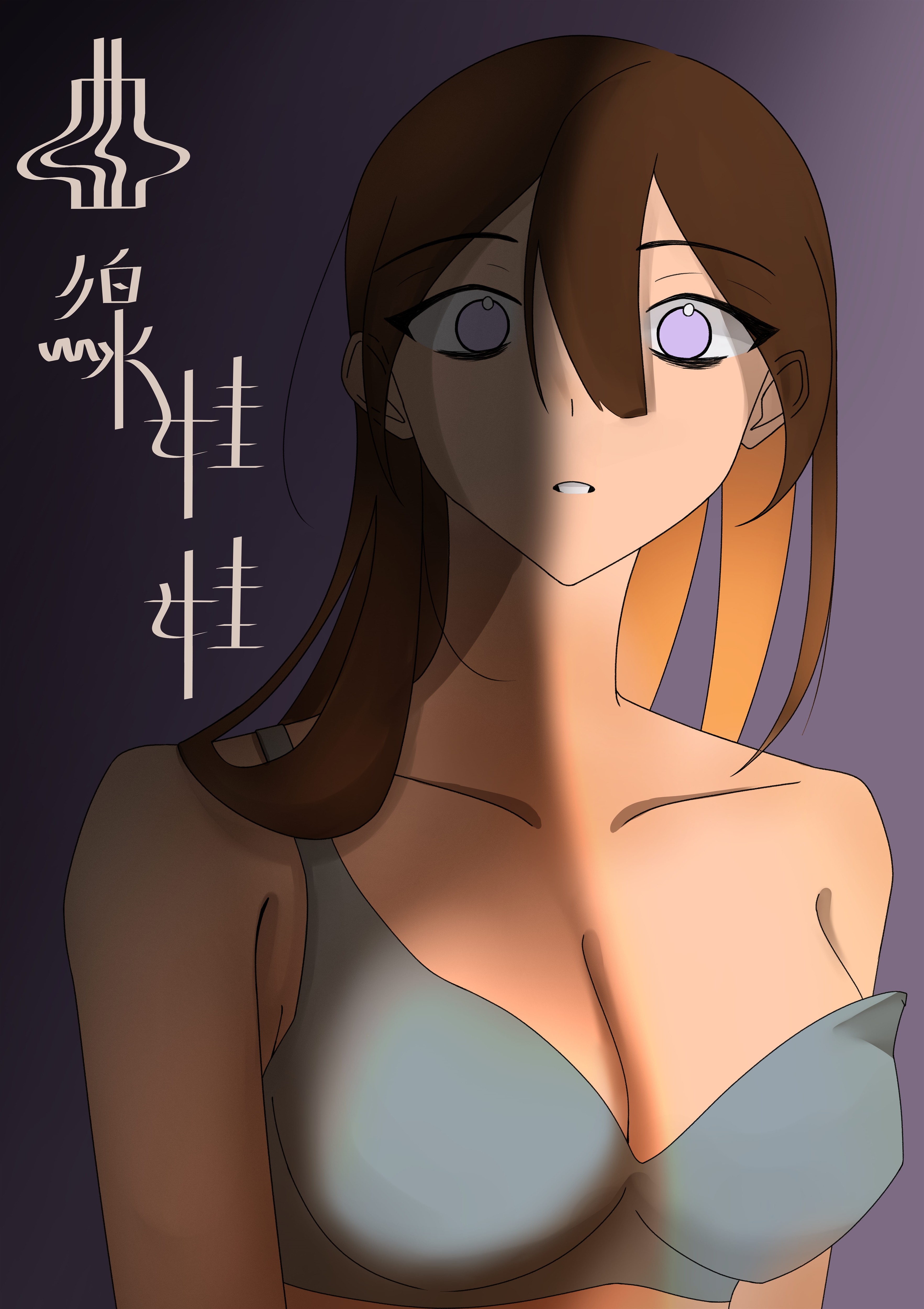 2024第一屆李昂文學微漫獎得獎名單-曲線娃娃