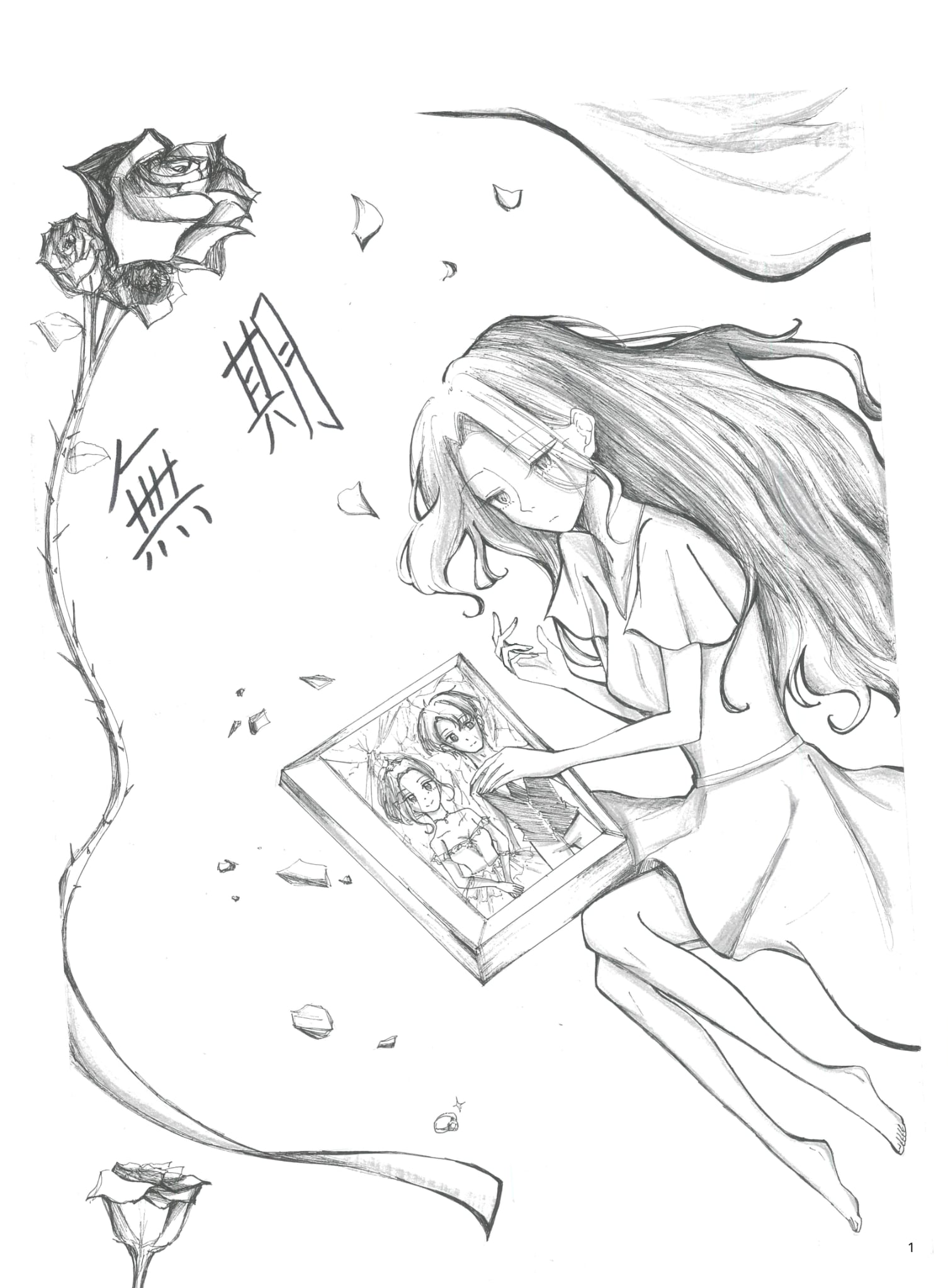 2025第二屆李昂文學微漫獎得獎名單-無琪