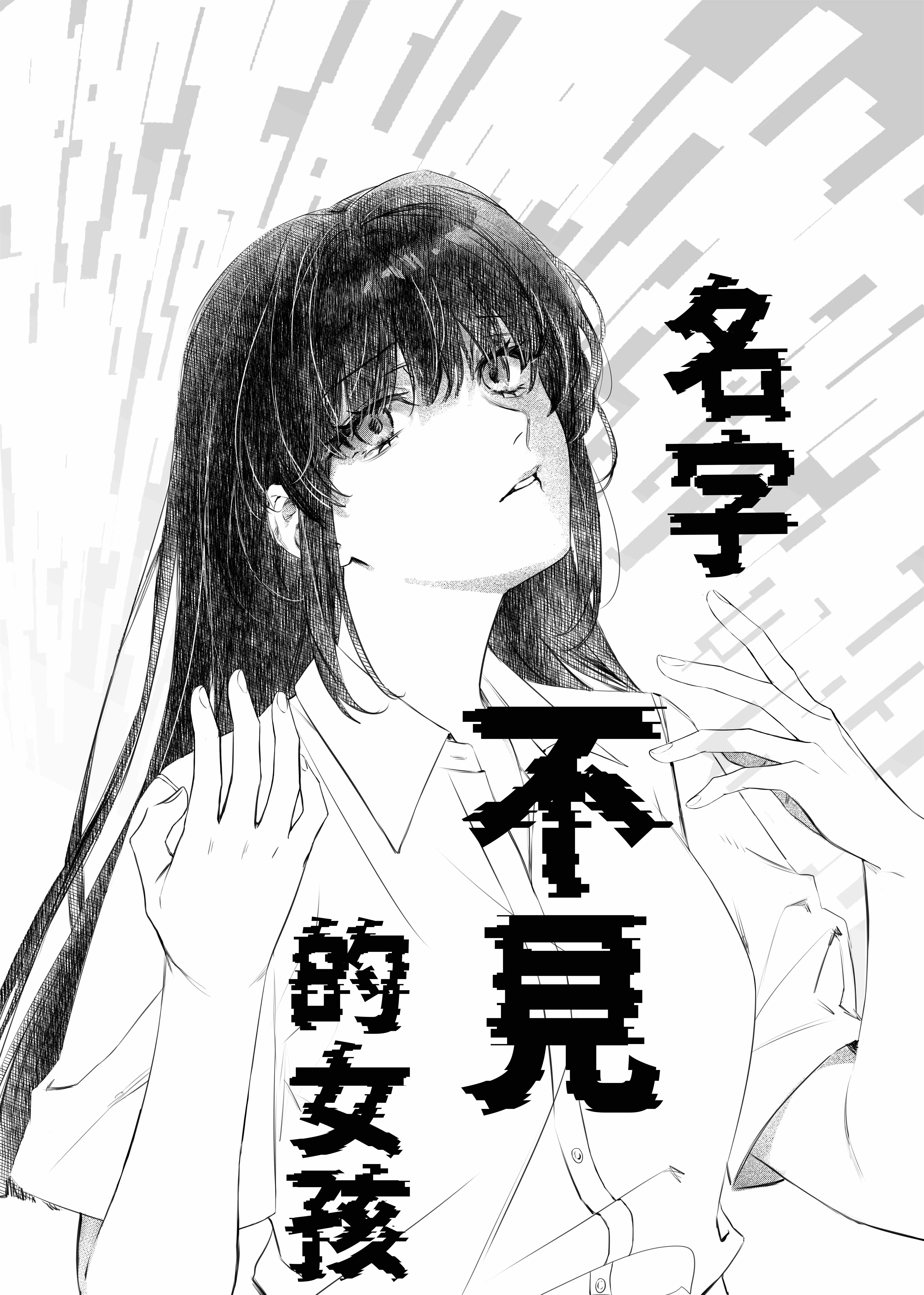 2025第二屆李昂文學微漫獎得獎名單-名字不見的女孩