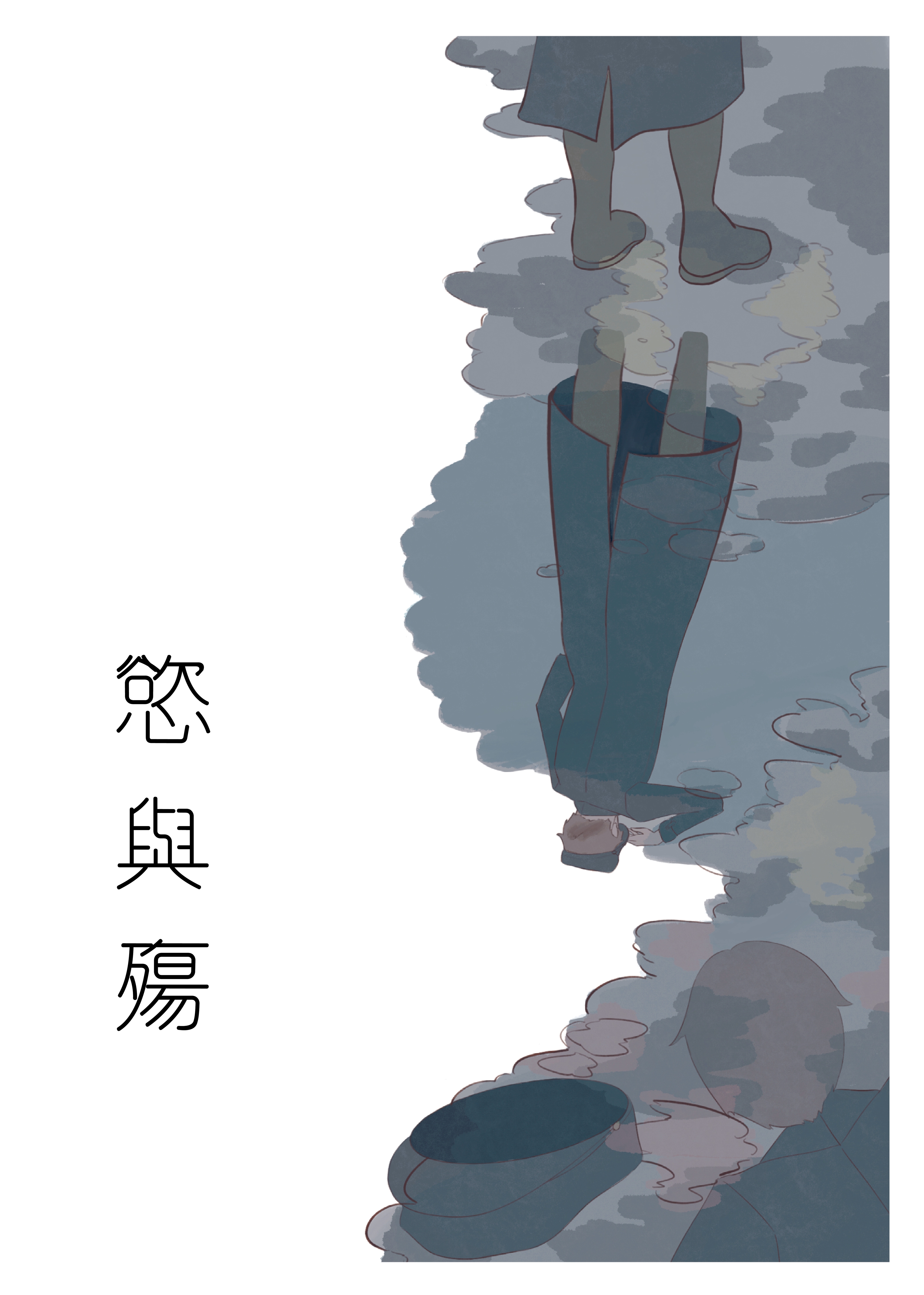 2025第二屆李昂文學微漫獎得獎名單-慾與殤