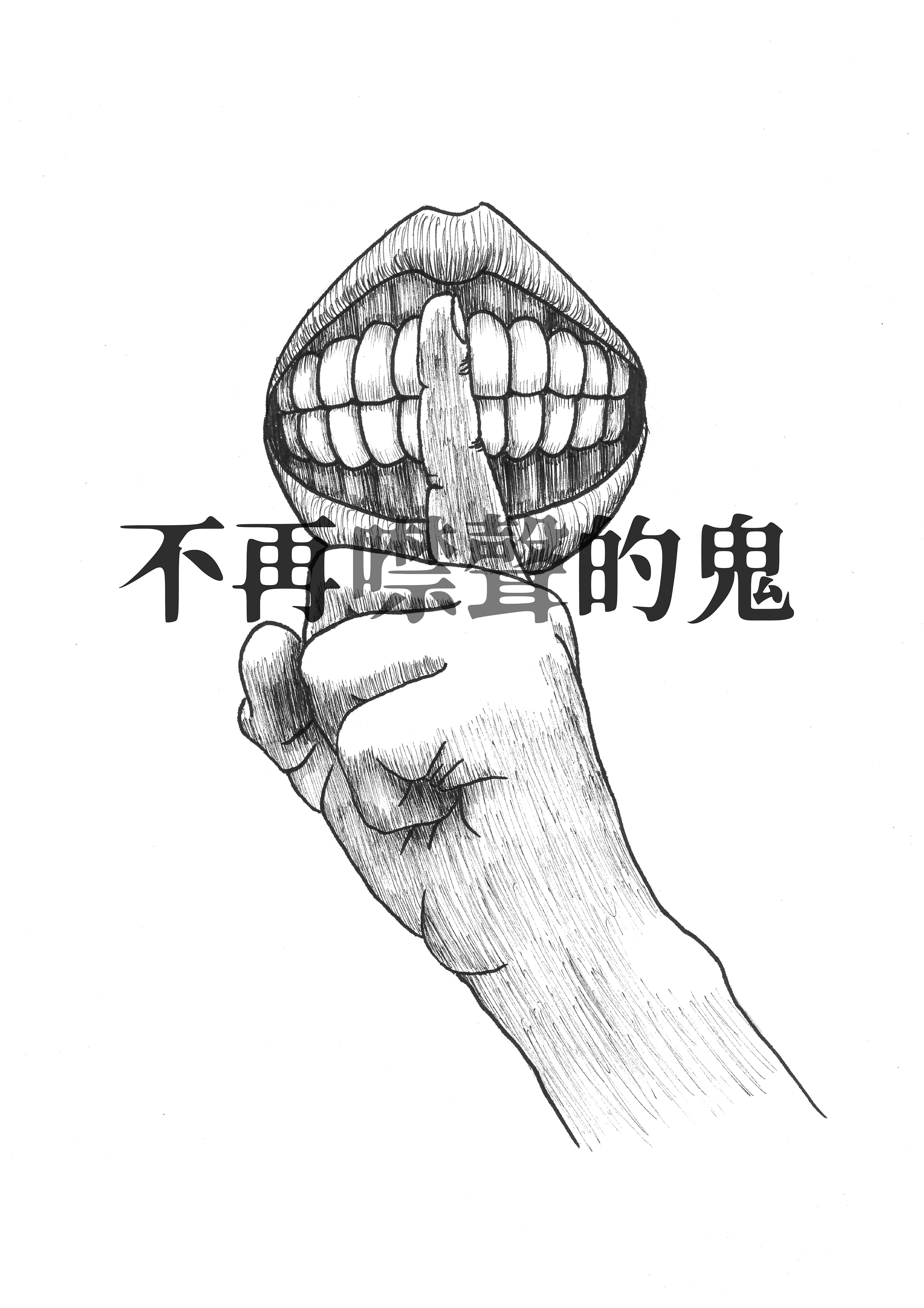 2025第二屆李昂文學微漫獎得獎名單-不再噤聲的鬼