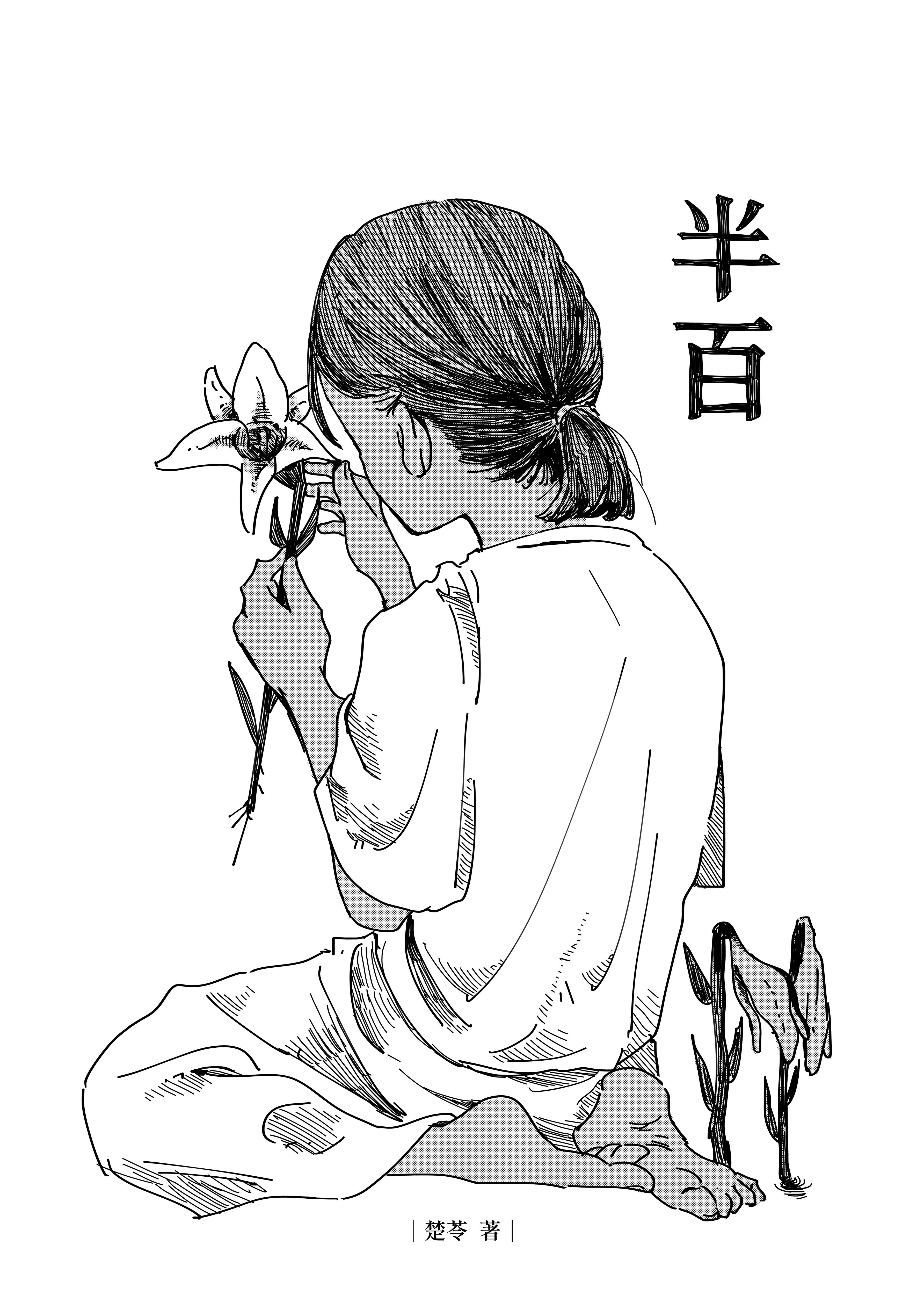 2025第二屆李昂文學微漫獎得獎名單-半百